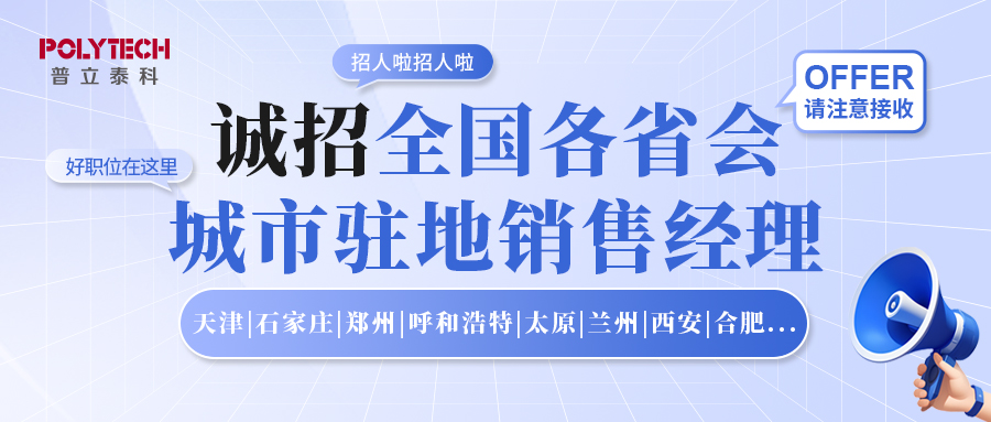 招聘全国各省会城市驻地销售经理